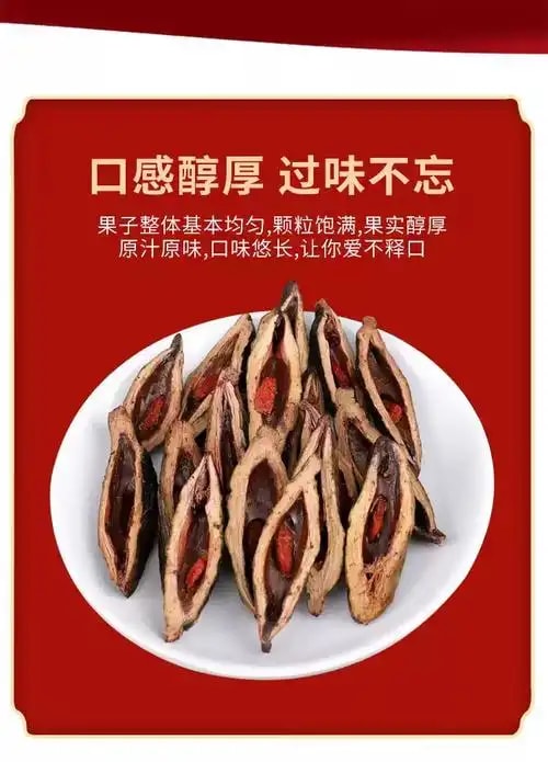 散装槟榔统货