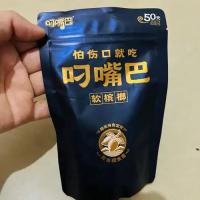果味槟榔袋装