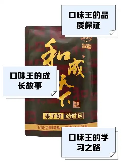 口味槟榔贴牌