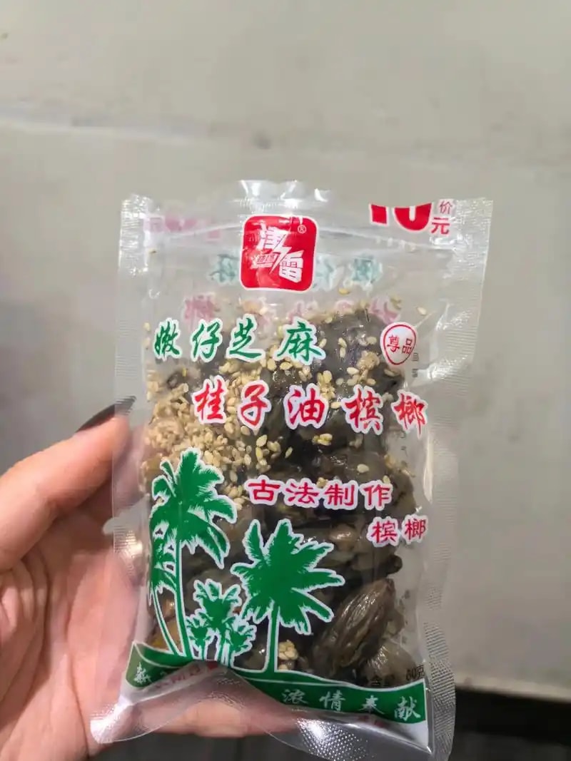 桂花口味槟榔
