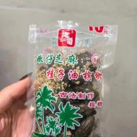 桂花口味槟榔