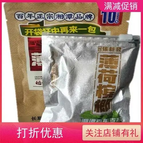 薄荷口味槟榔