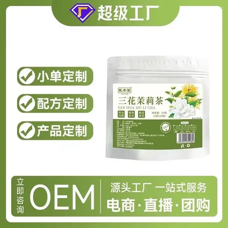 袋装贴牌加工
