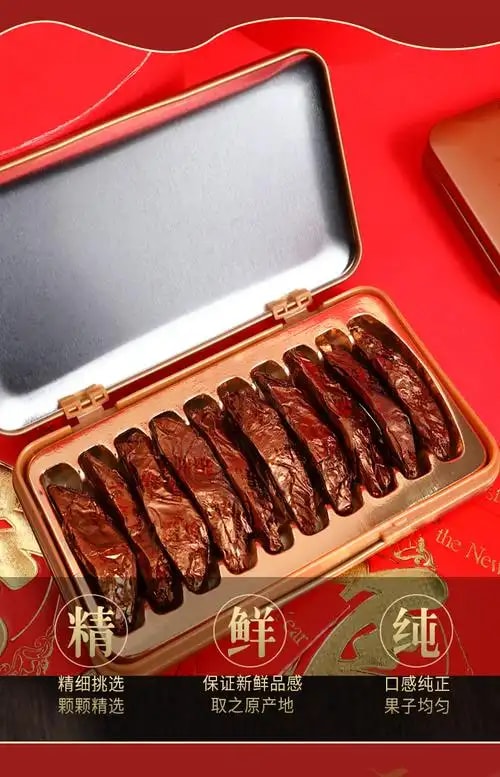 冰榔果脯礼盒