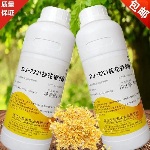 桂花香精