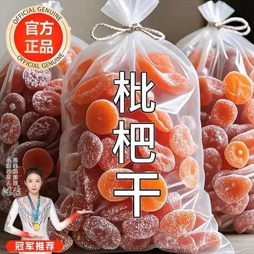 湘潭原味果脯