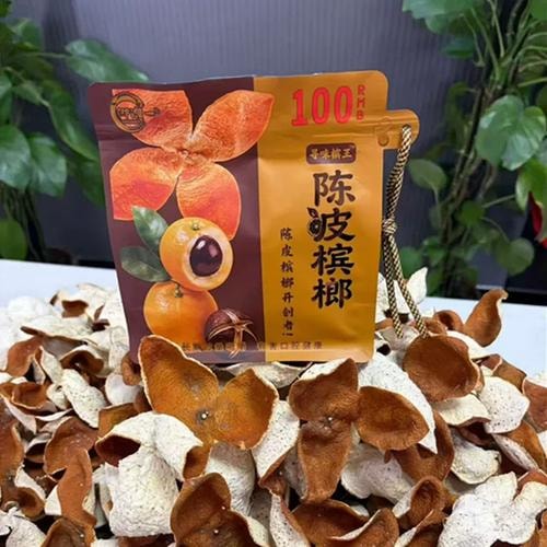 卤制槟榔特级