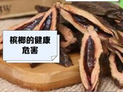 食用槟榔包装规格与终端陈列
