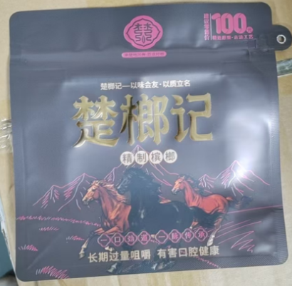楚榔记精选槟榔100元装